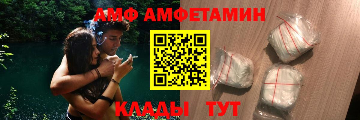Amphetamine  Вход с VPN  Коряжма  АМФЕТАМИН Розовый  АМФ 