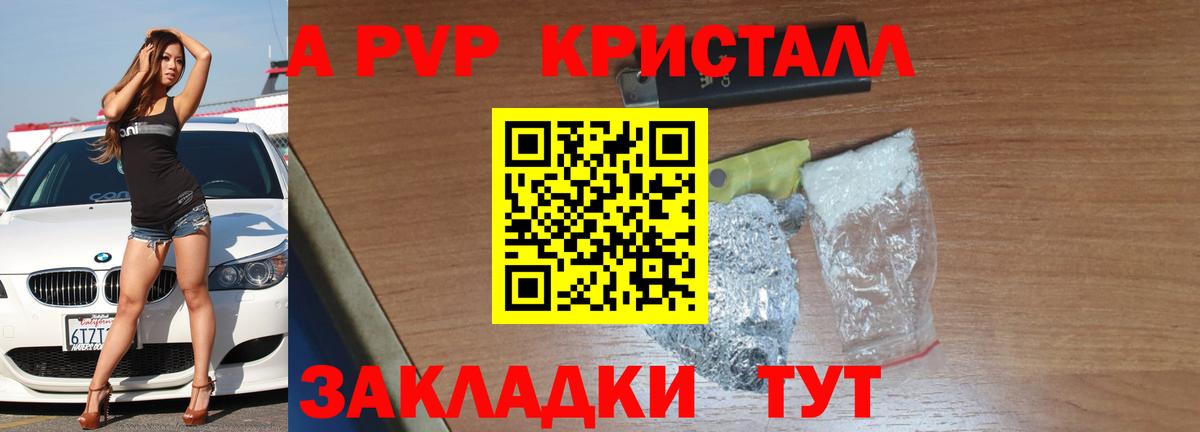 Alfa_PVP Соль Коряжма