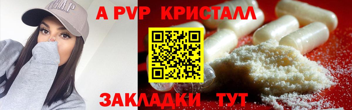 А ПВП Crystall  наркотики  A-PVP Crystall  Вход с VPN  Коряжма  Alpha PVP крисы CK 