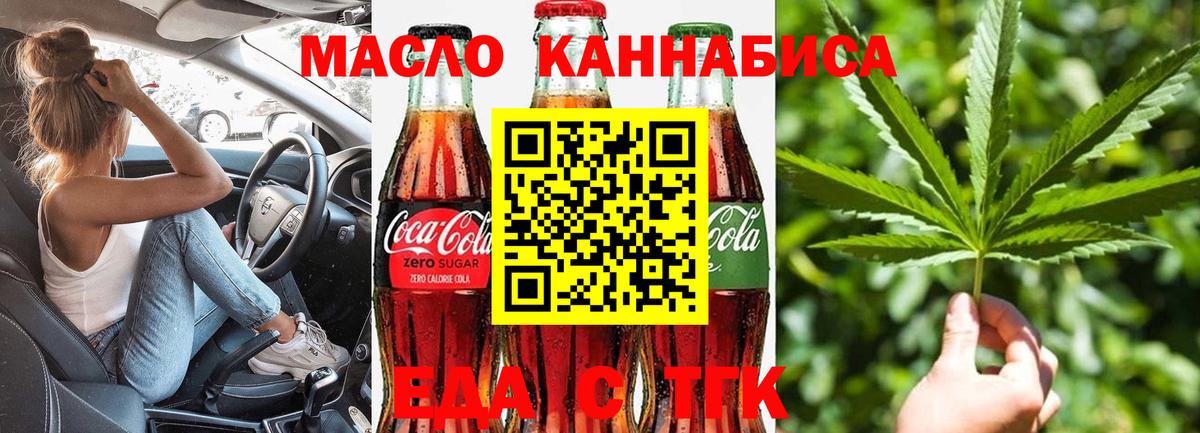 Canna-Cookies конопля  Вход с VPN  Коряжма 