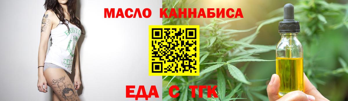 Cannafood конопля Коряжма