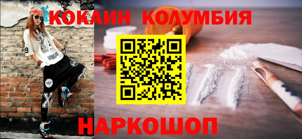 Кокаин FishScale  КОКАИН Fish Scale  Вход с VPN  Cocaine  Коряжма 