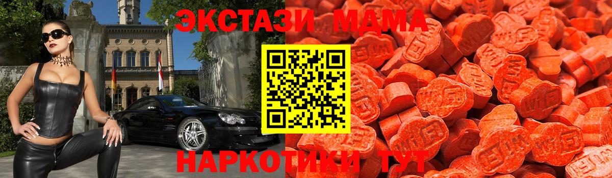 Экстази MDMA Коряжма