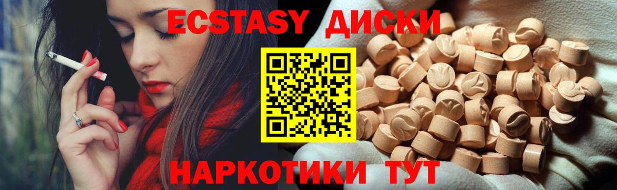 Коряжма  Ecstasy MDMA  Ecstasy  ЭКСТАЗИ Cube  Вход с VPN 
