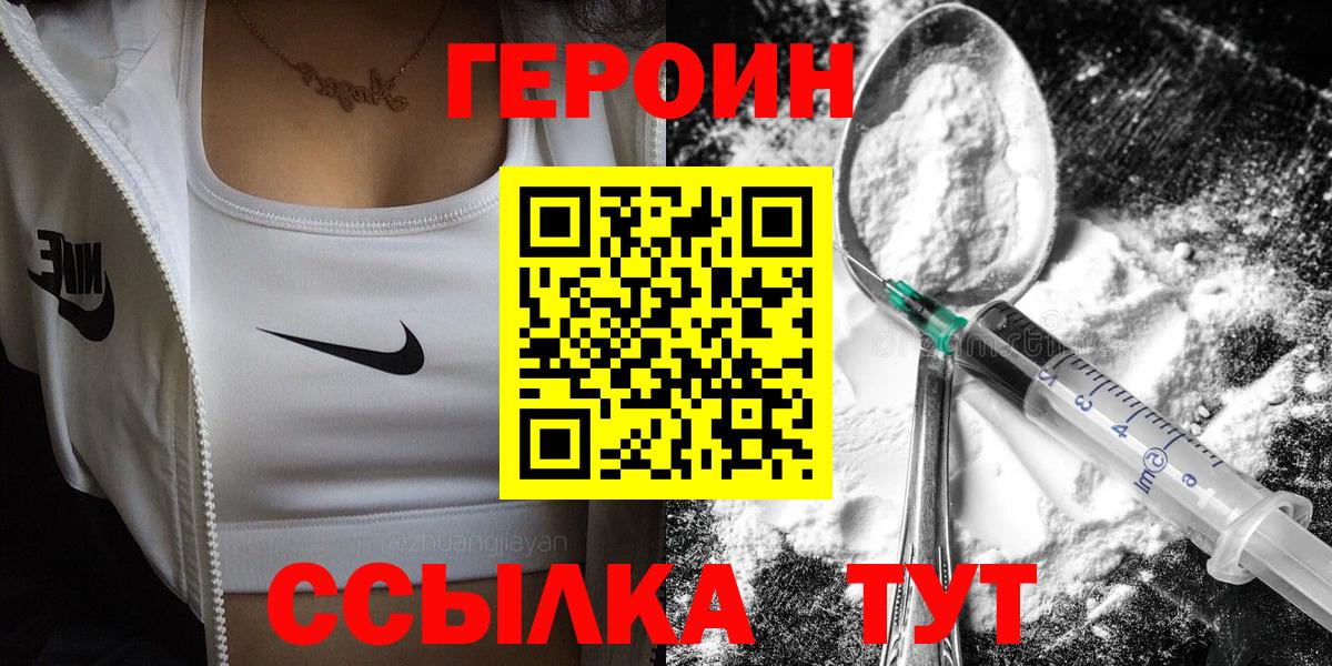 Коряжма  Героин герыч  Вход с VPN 