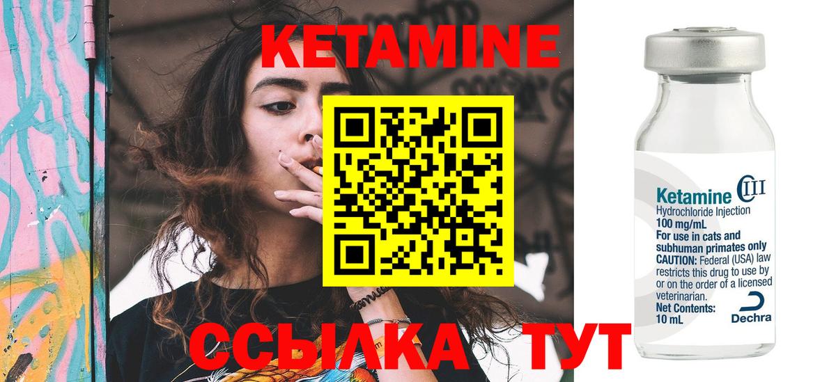 Коряжма  КЕТАМИН VHQ  Вход с VPN 