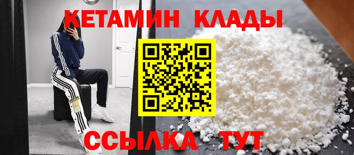 КЕТАМИН VHQ Коряжма