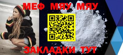 мефедрон мука Конаково