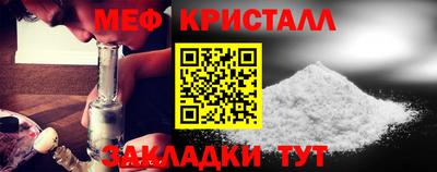 мефедрон мука Конаково