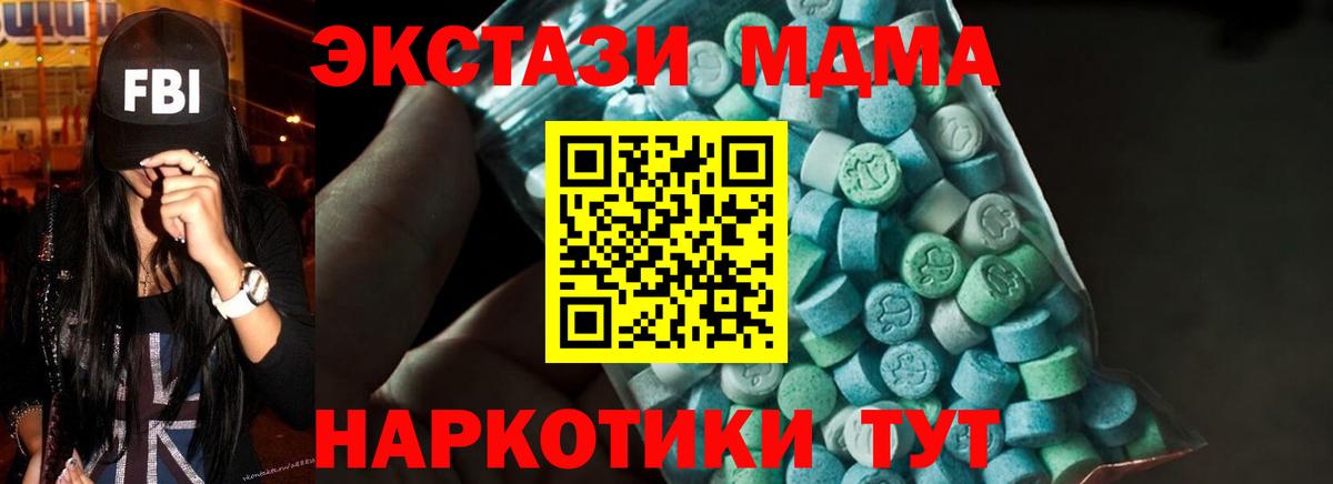 MDMA кристаллы  МДМА VHQ  Вход с VPN  MDMA  Коряжма 