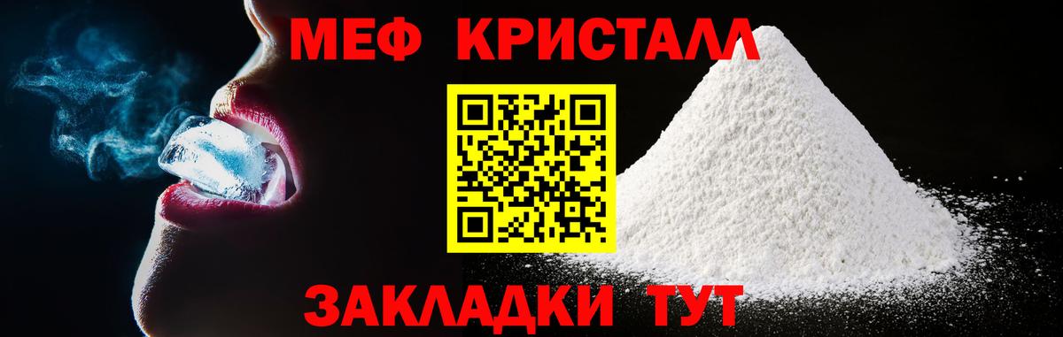 Коряжма  МЯУ-МЯУ  МЯУ-МЯУ  Мефедрон мука  Вход с VPN 