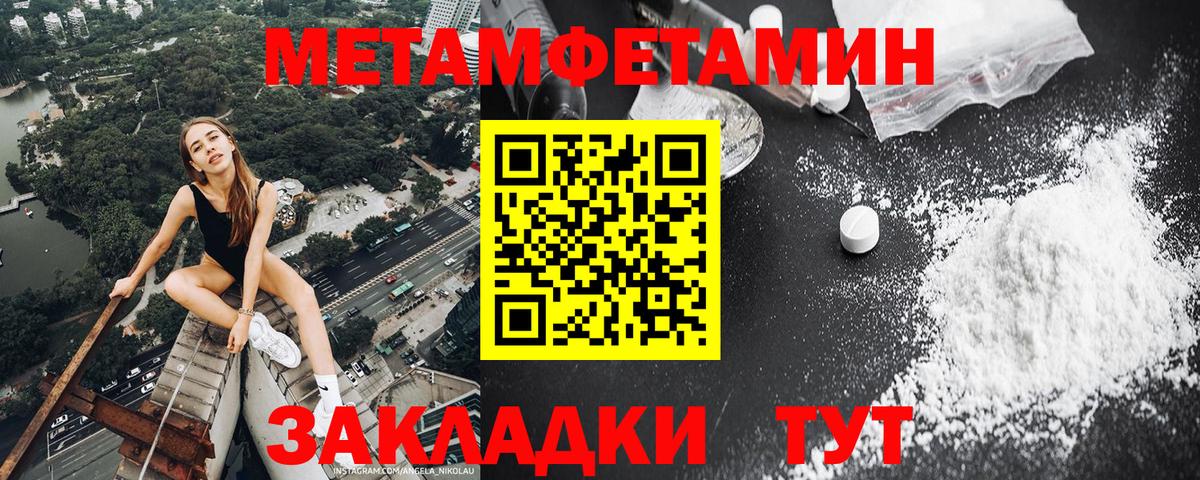 Коряжма  МЕТАМФЕТАМИН мет  Вход с VPN 