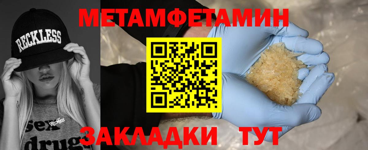 Метамфетамин Methamphetamine Коряжма