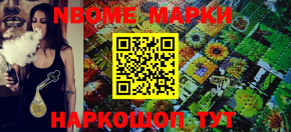 Коряжма  Марки NBOMe 1,5мг  Марки NBOMe 1,5мг  Вход с VPN 