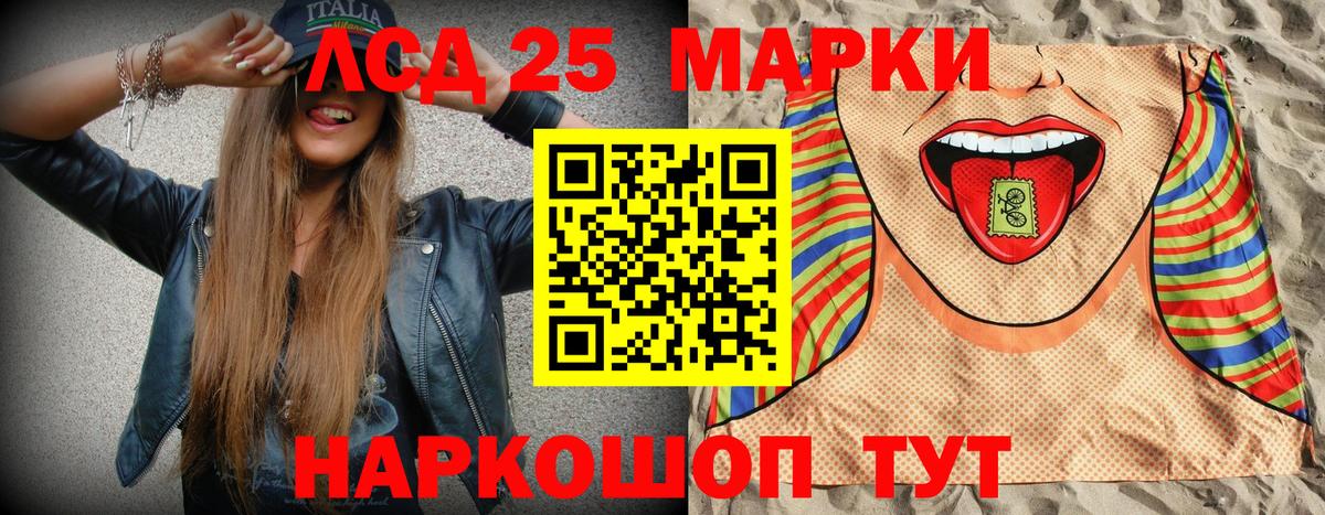 Марки 25I-NBOMe 1,5мг Коряжма